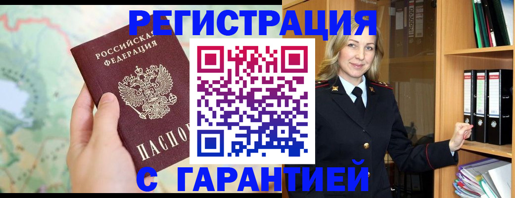 прописка для кредита в Ноябрьске