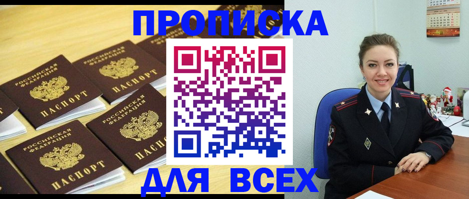 прописка для школы в Ноябрьске