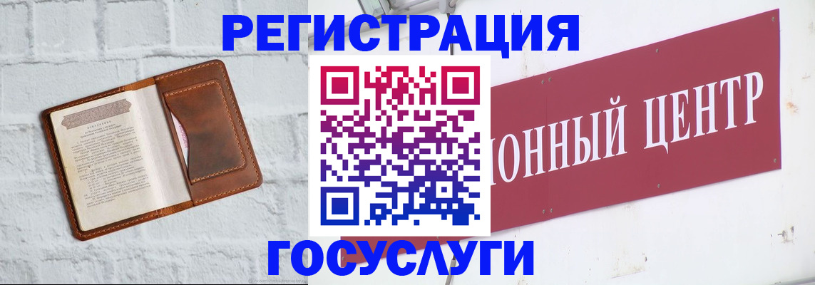 временная регистрация 2025 в Ноябрьске