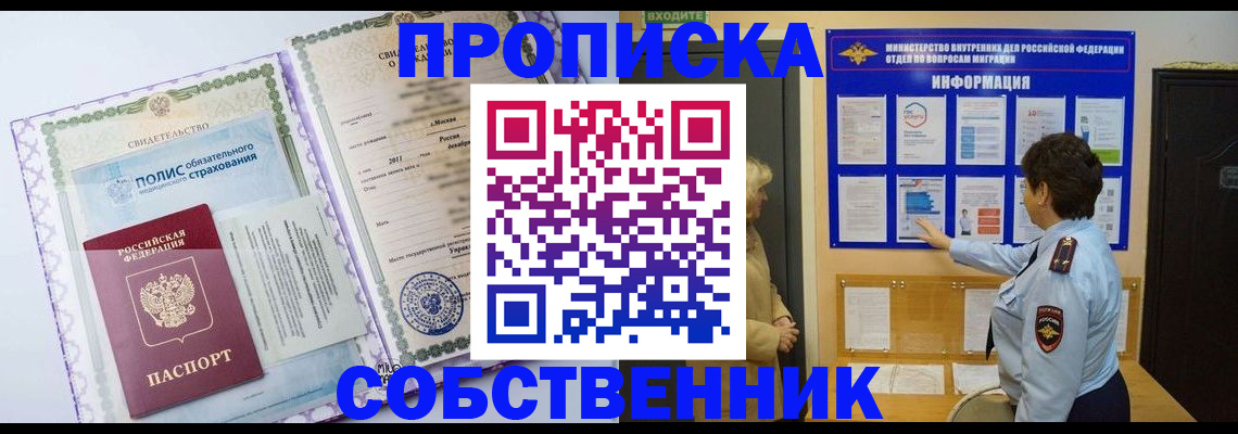 временная регистрация 2025 в Ноябрьске