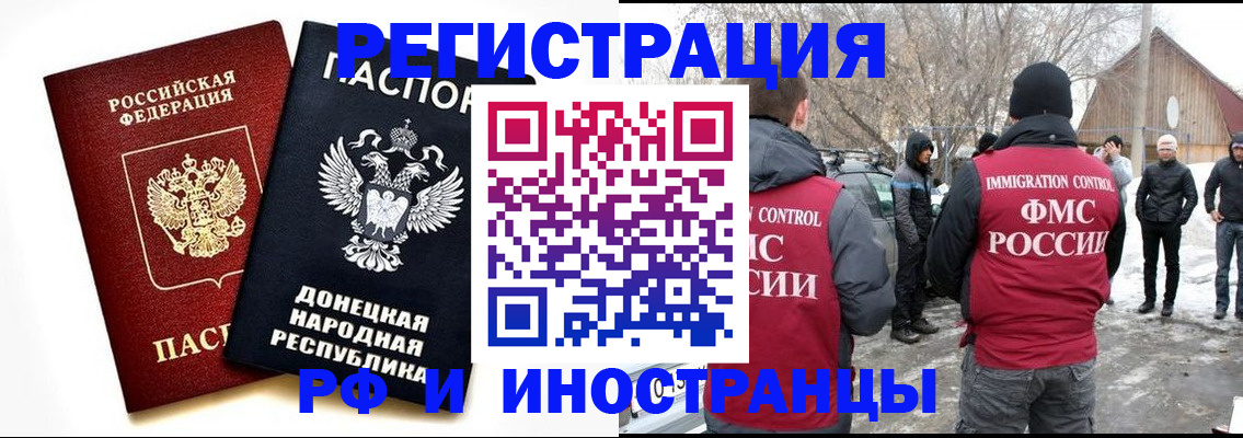 временная регистрация адрес в Ноябрьске