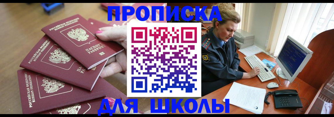 временная регистрация поиск в Ноябрьске